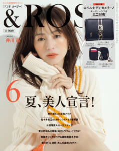 &ROSY 2022_6月号表紙